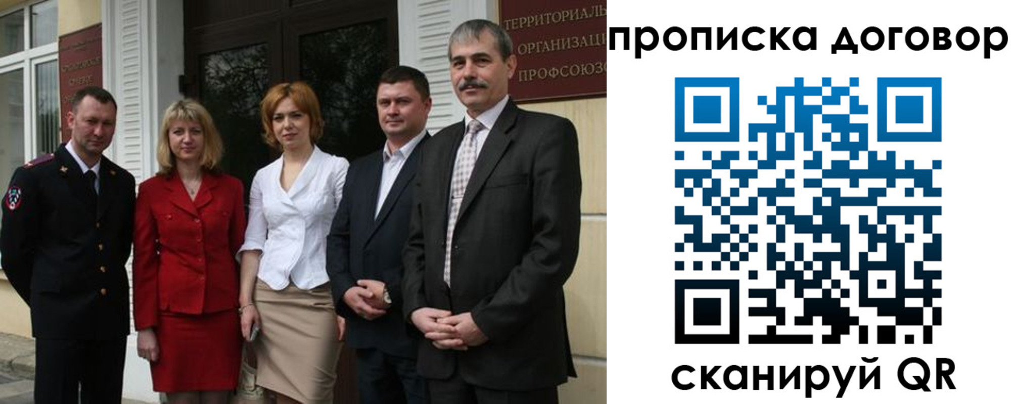 прописка для работы в Старом Осколе