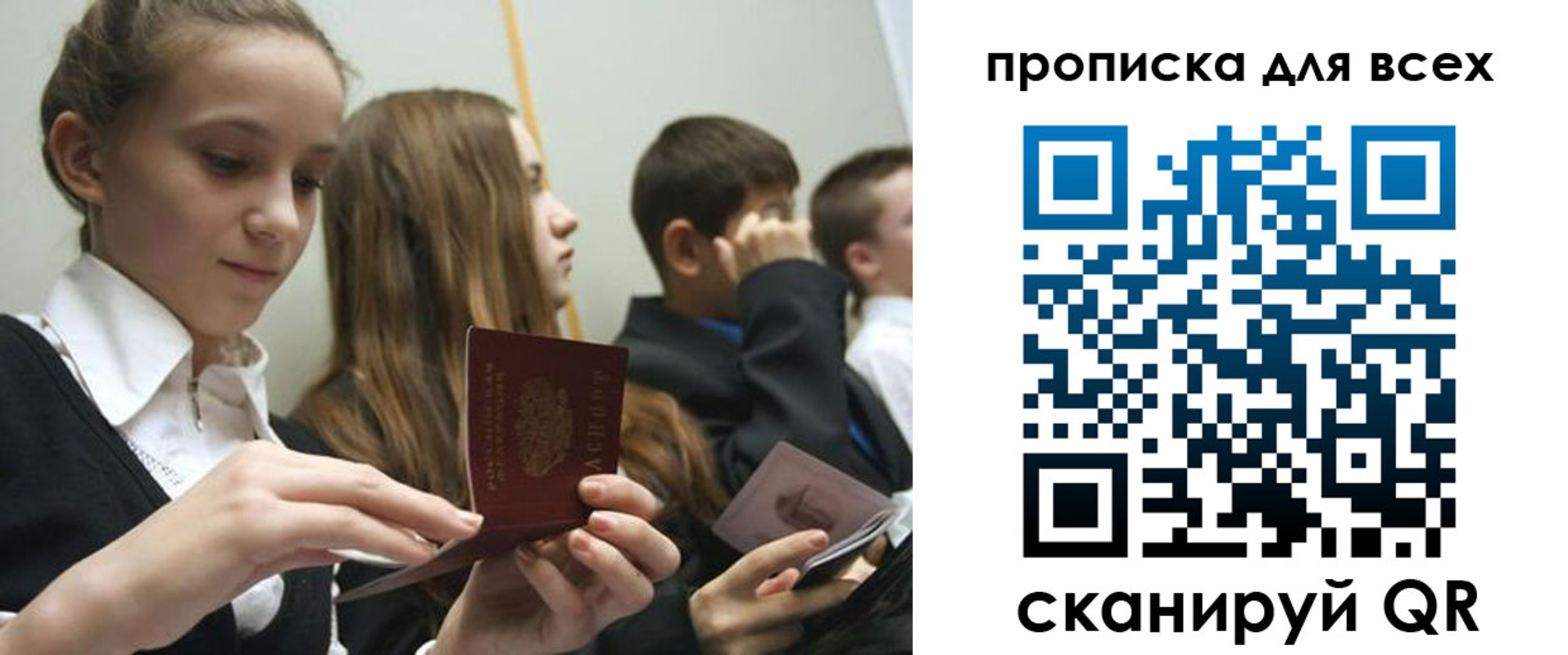временная регистрация адрес в Старом Осколе